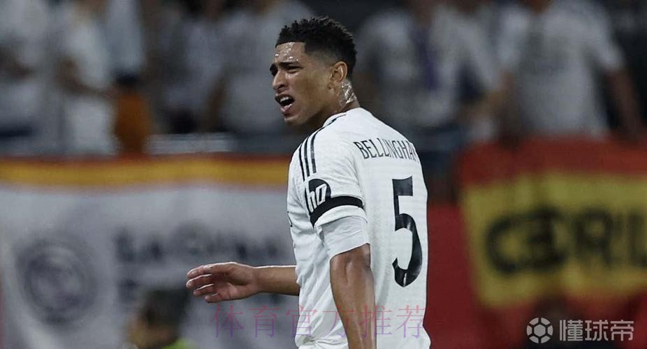 阿斯:皇马有三个非欧名额 已无引入贝林厄姆障碍 阿斯:皇马有三个非欧名额 已无引入贝林厄姆障碍