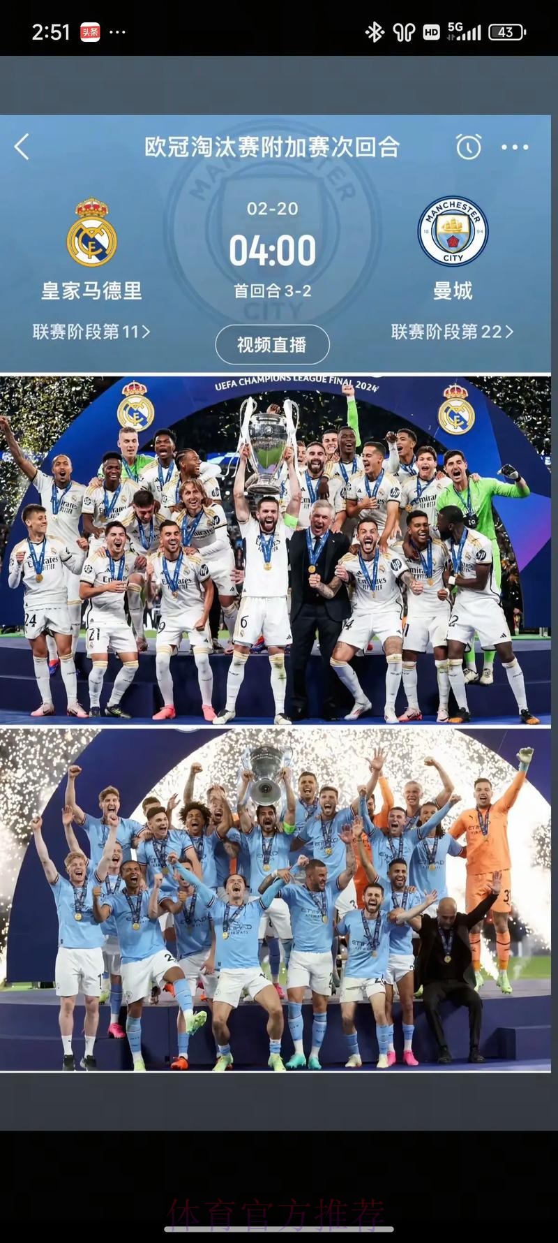 恩师:对阵曼城 卡马文加攻防俱佳&处理球有效率